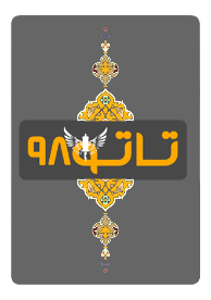 تاتو۹۸