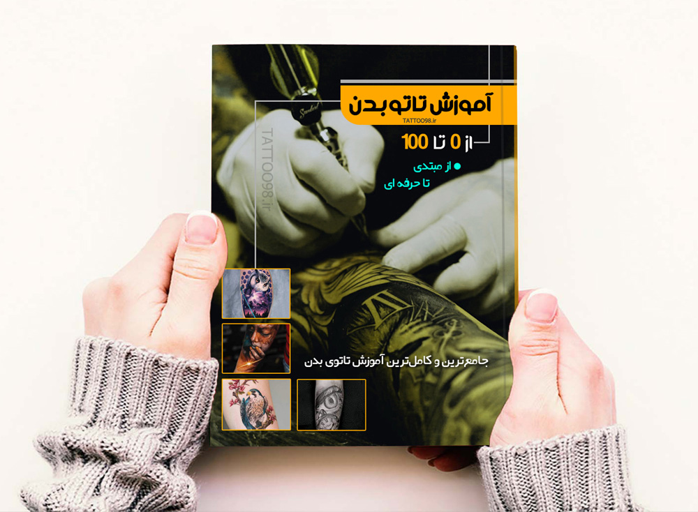 کتاب آموزش تاتو بدن