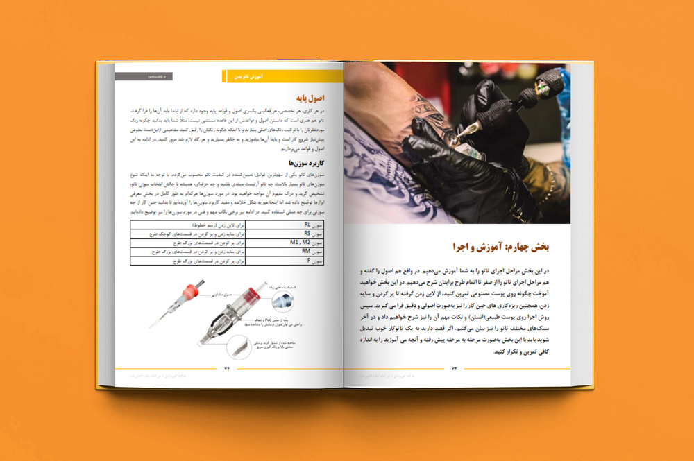 کتاب آموزش تاتو بدن